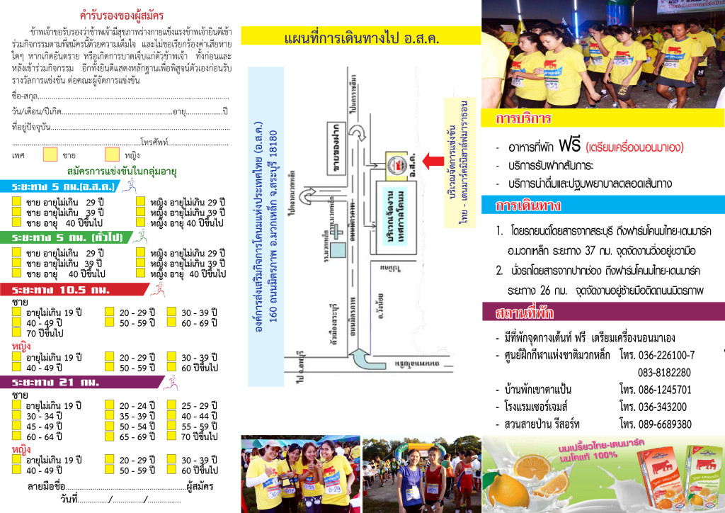 miniharfmaraton-2