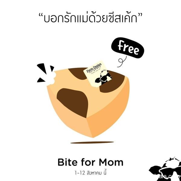 Farm-Design-bite-for-mom-promotion